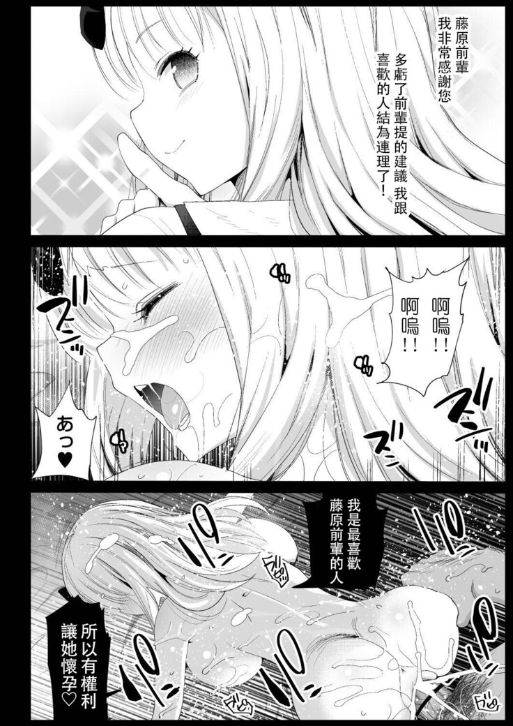 Fujiwara Senpai wa Sukidarake