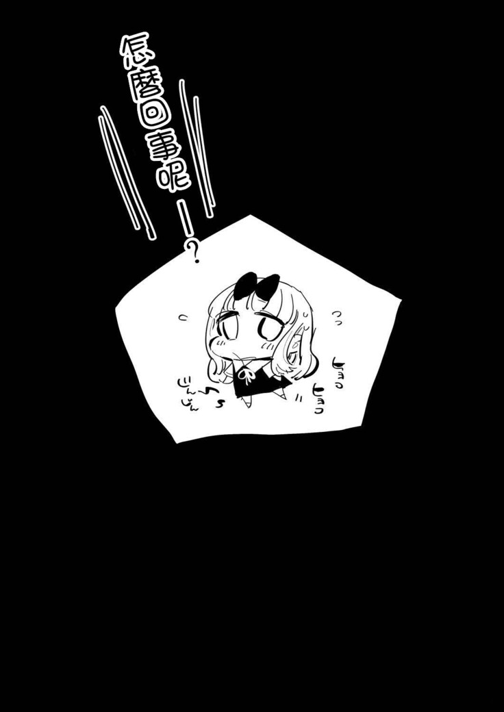 Fujiwara Senpai wa Sukidarake