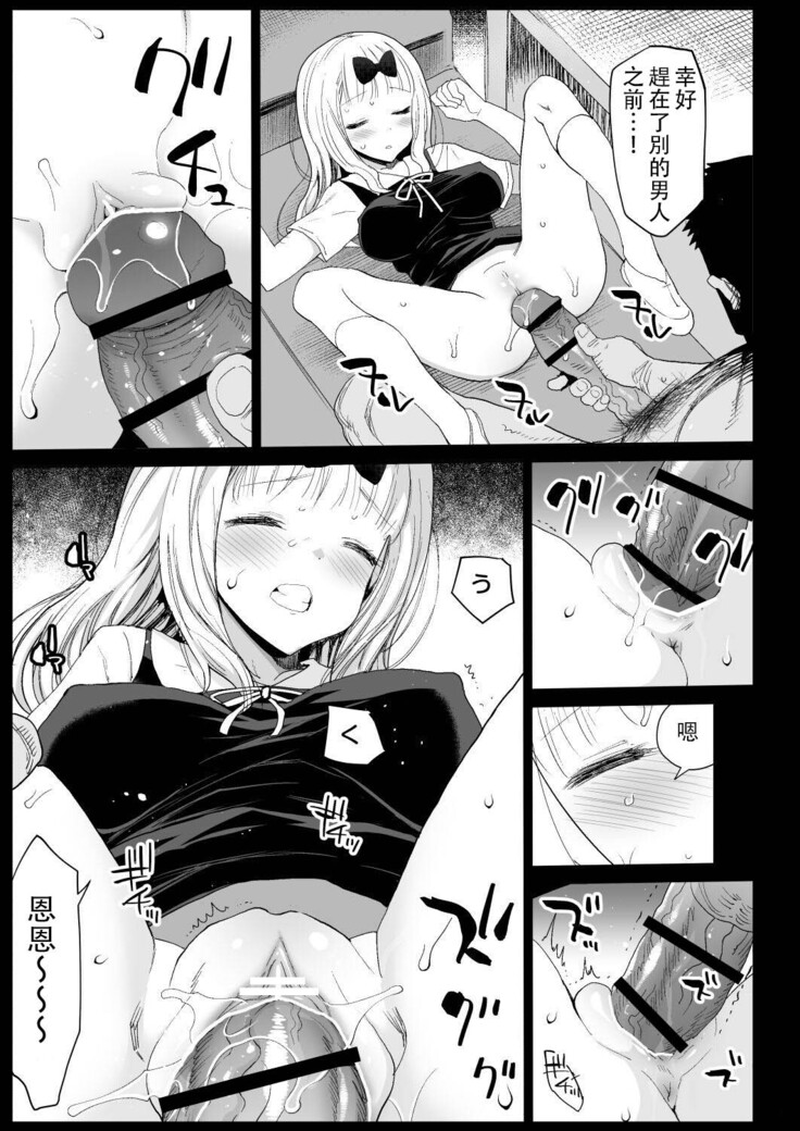 Fujiwara Senpai wa Sukidarake