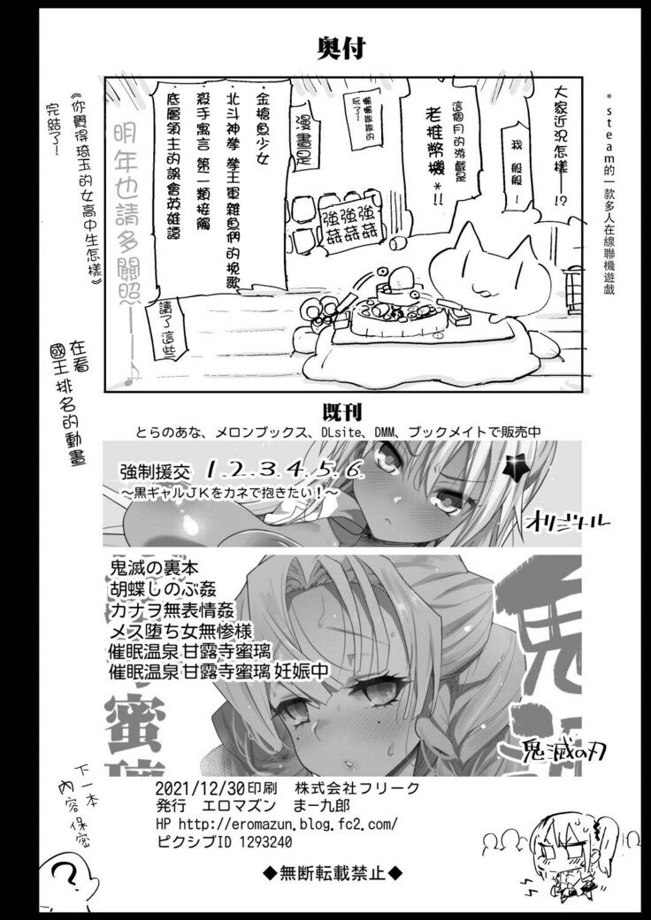 Fujiwara Senpai wa Sukidarake