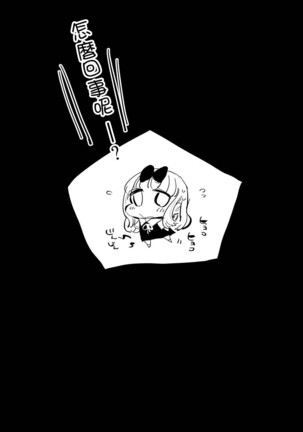 Fujiwara Senpai wa Sukidarake Page #30