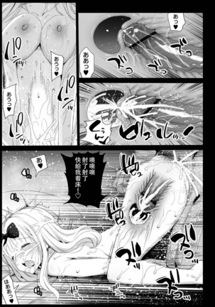 Fujiwara Senpai wa Sukidarake Page #25