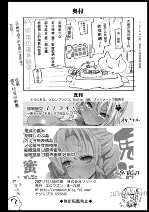 Fujiwara Senpai wa Sukidarake Page #41