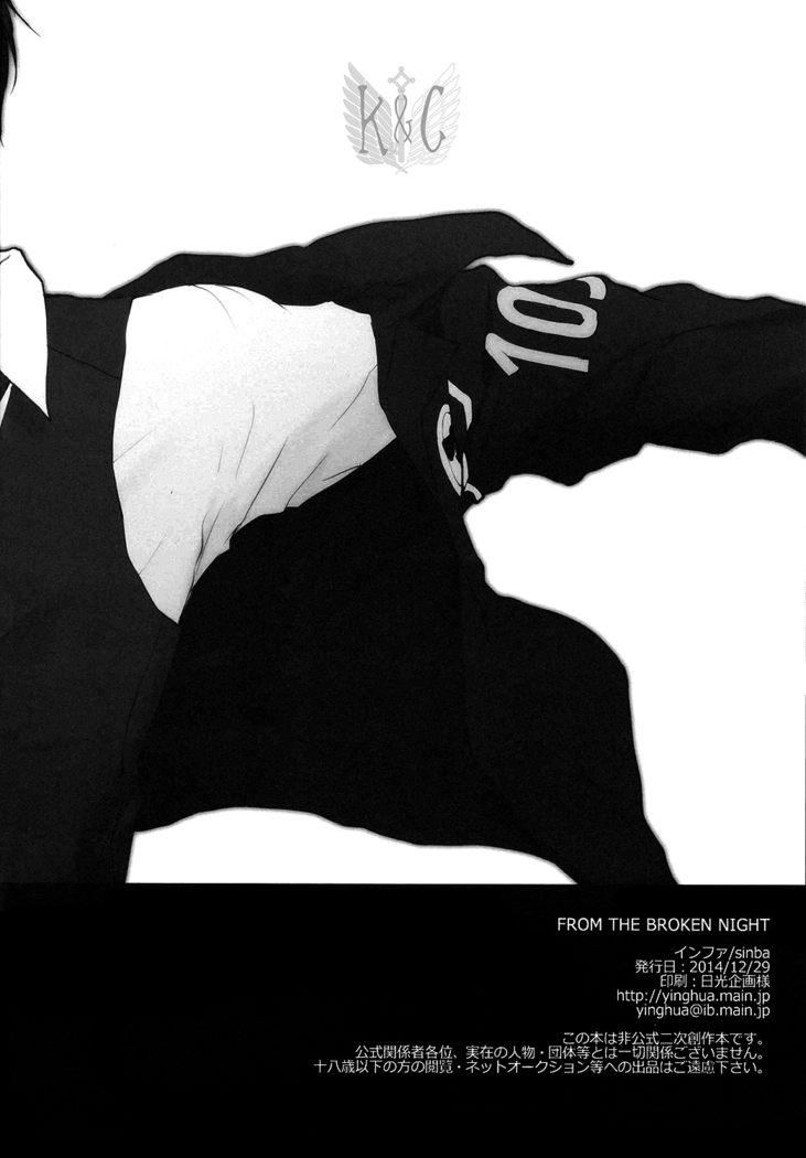 From the Broken Night