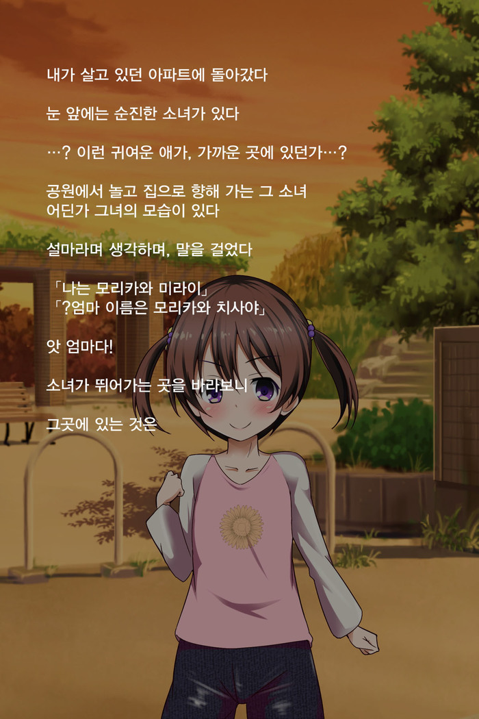 Kanojo o Kako de Muriyari Tanetsuke!