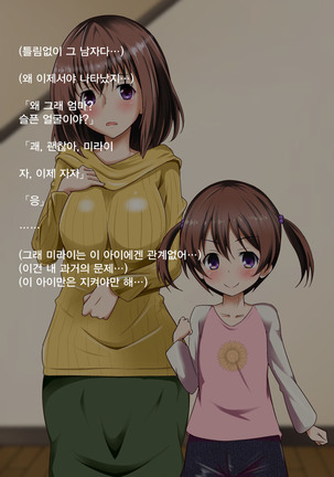 Kanojo o Kako de Muriyari Tanetsuke! Page #32