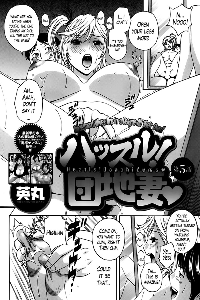 Hustle! Danchizuma Ch. 1-8