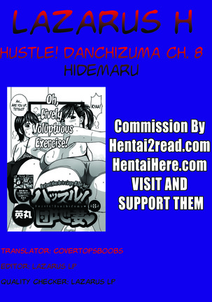 Hustle! Danchizuma Ch. 1-8 Page #154