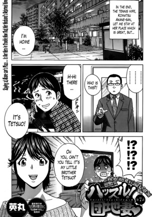 Hustle! Danchizuma Ch. 1-8 Page #117