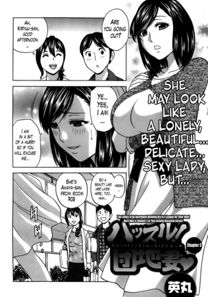 Hustle! Danchizuma Ch. 1-8 Page #42