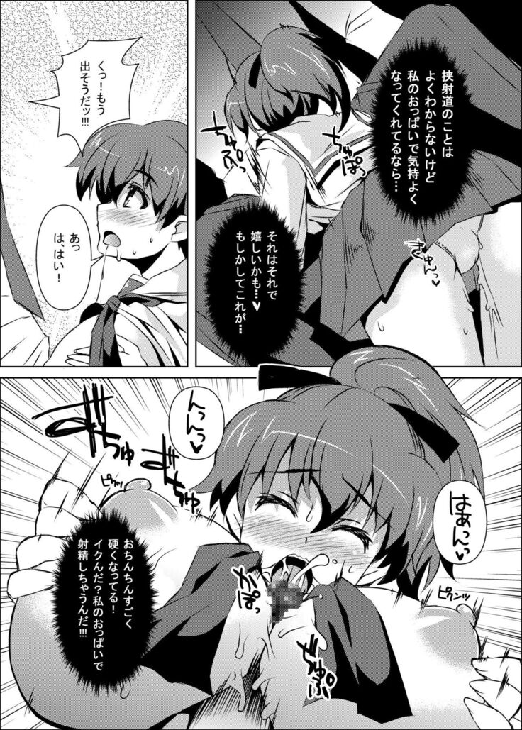 Kyoushadou 1+2