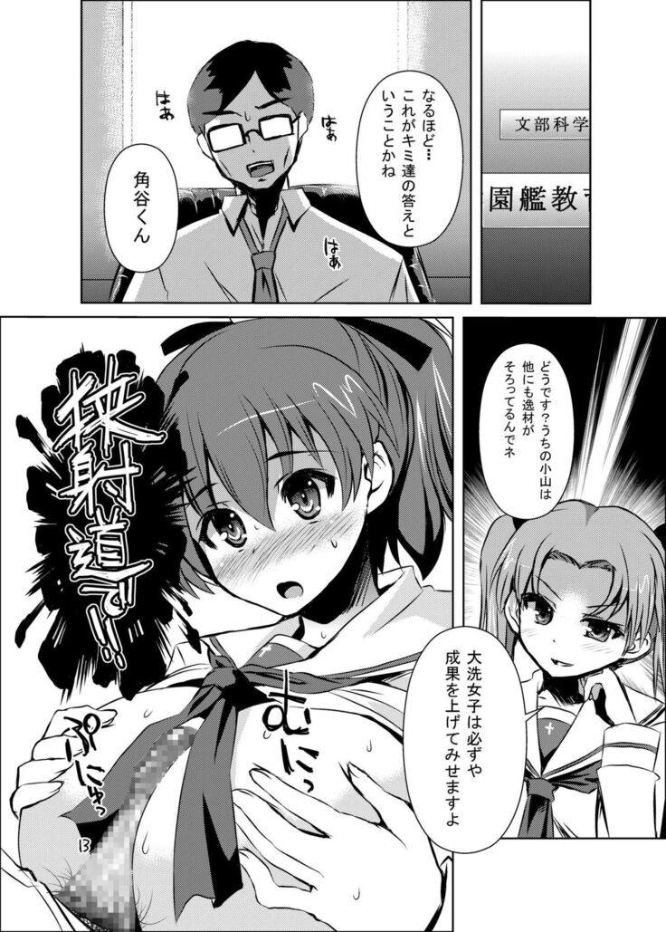 Kyoushadou 1+2