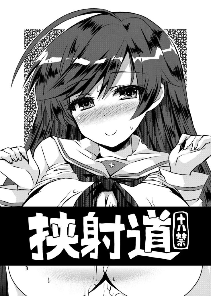 Kyoushadou 1+2
