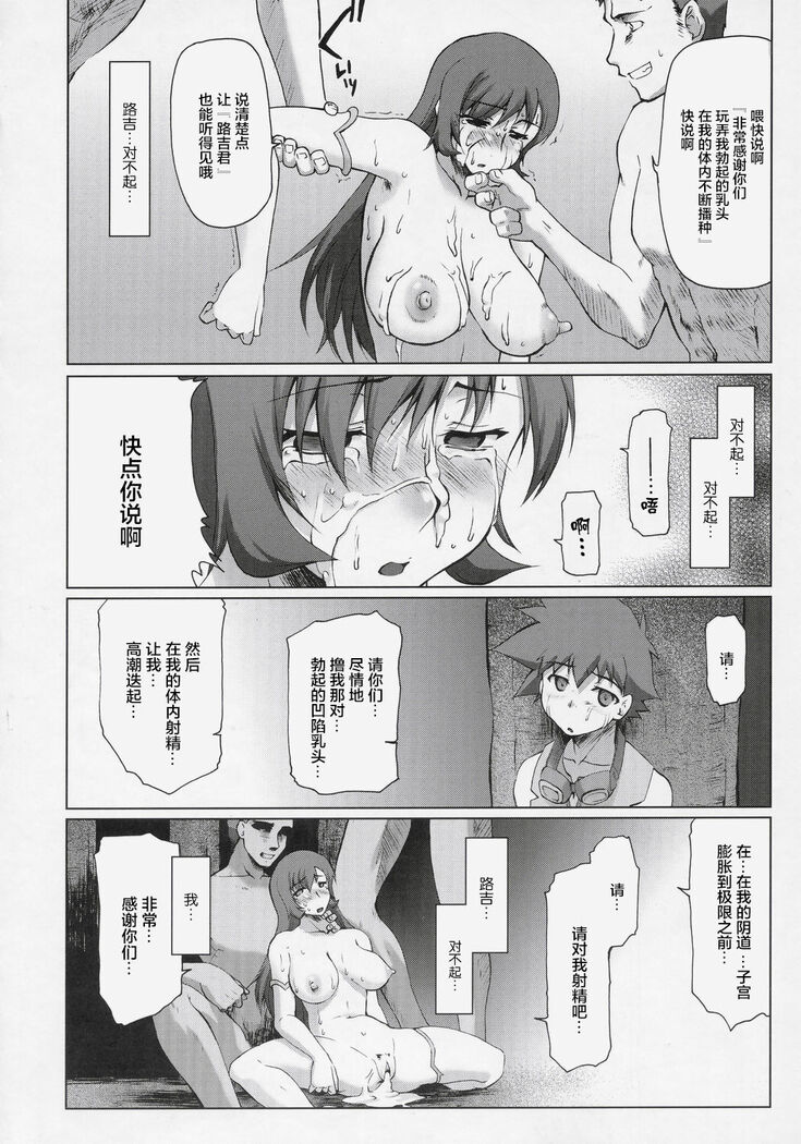Koto-Rin