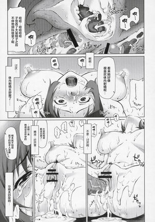Koto-Rin - Page 40