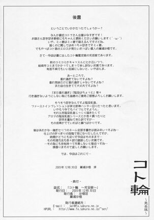 Koto-Rin - Page 45