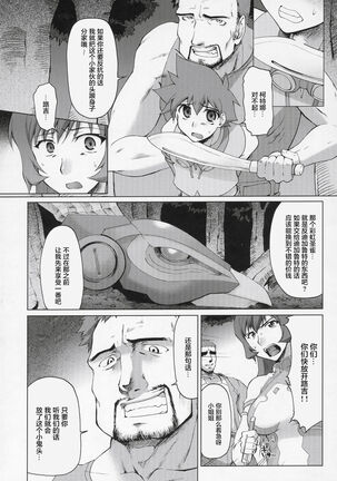 Koto-Rin - Page 3