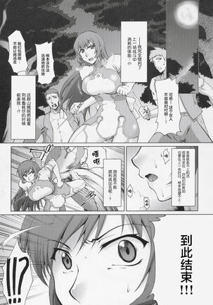 Koto-Rin - Page 2