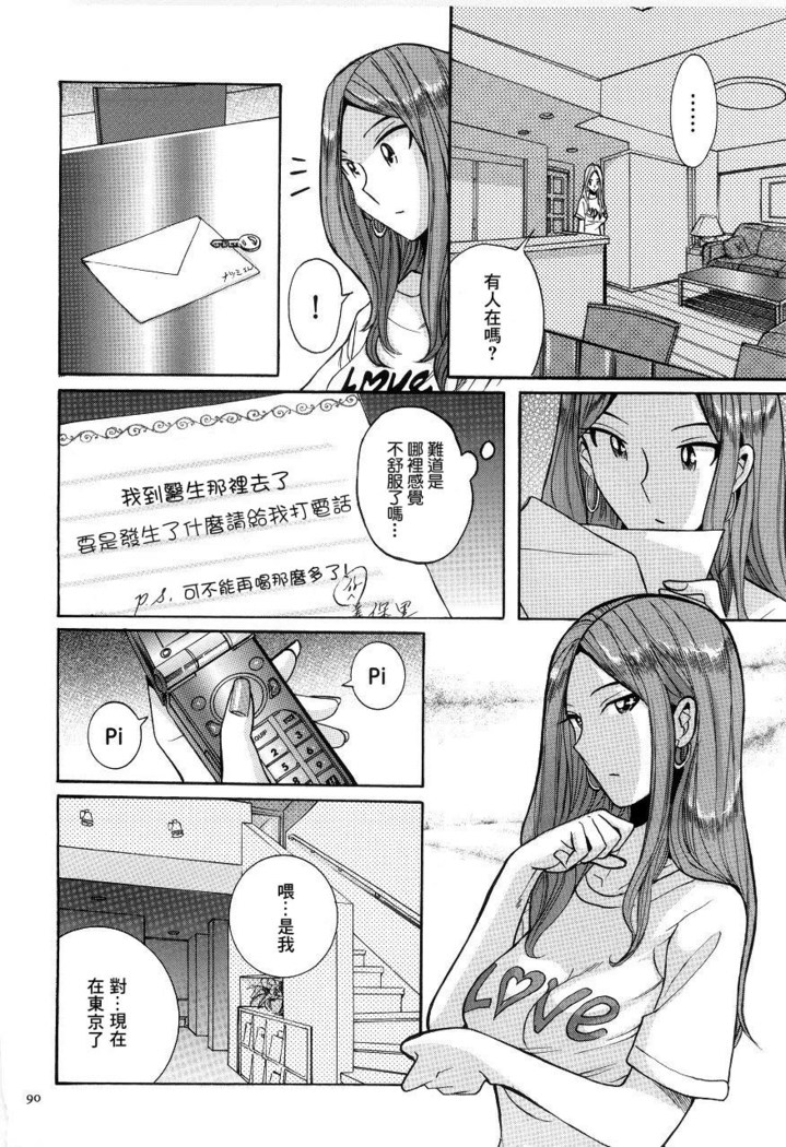 Sakuya no Dekigoto | 昨晚發生的事