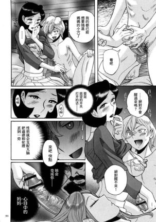 Sakuya no Dekigoto | 昨晚發生的事 Page #9