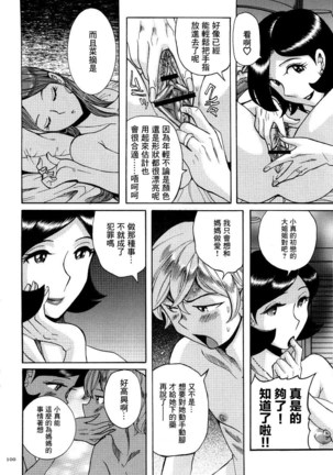 Sakuya no Dekigoto | 昨晚發生的事 Page #15