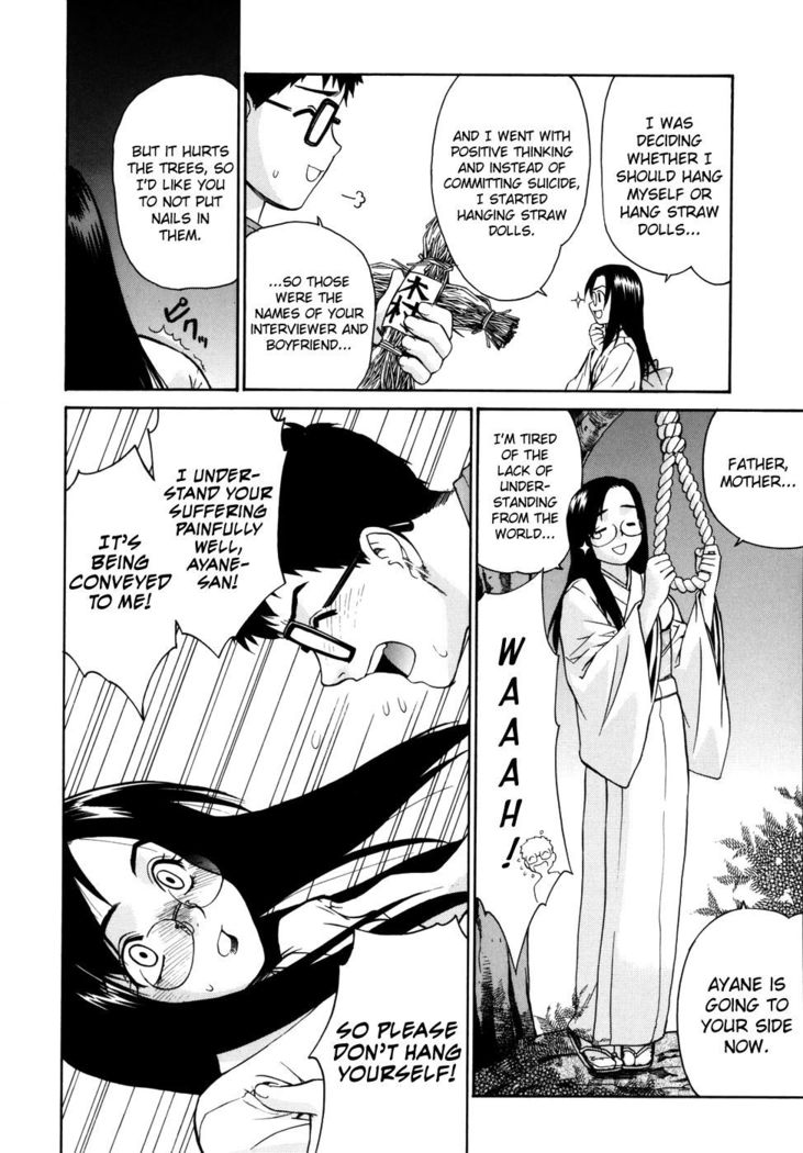 Tonari no Miko-san wa Minna Warau Chapter 2