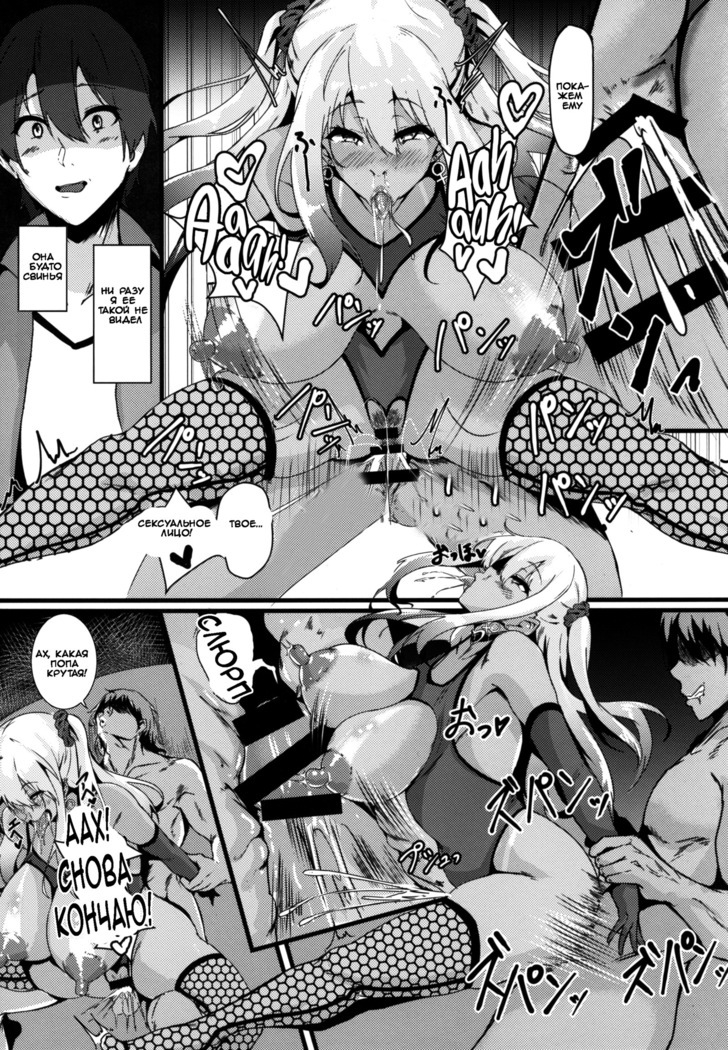 Jouyoku ni Oboreta Osananajimi