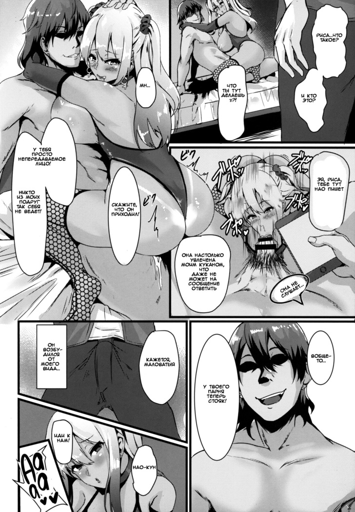 Jouyoku ni Oboreta Osananajimi
