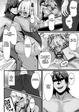Jouyoku ni Oboreta Osananajimi Page #19