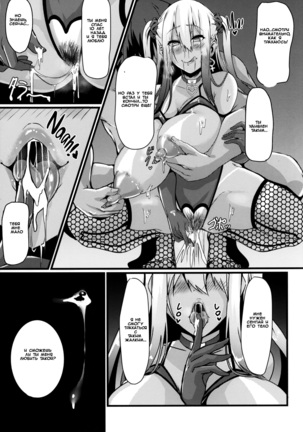 Jouyoku ni Oboreta Osananajimi Page #24