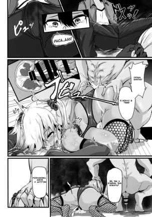 Jouyoku ni Oboreta Osananajimi Page #23