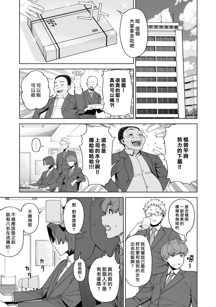 SeFri Ijou, Konyakusha Miman.