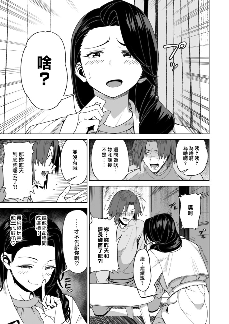 SeFri Ijou, Konyakusha Miman.