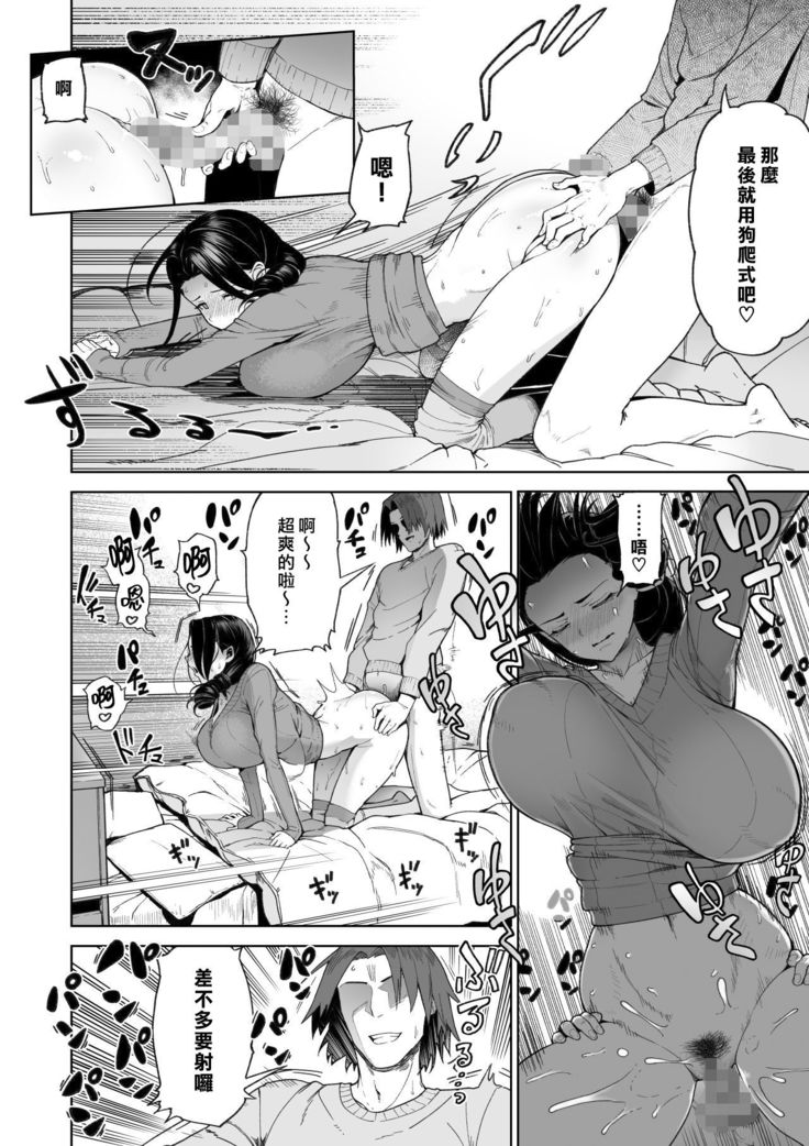 SeFri Ijou, Konyakusha Miman.