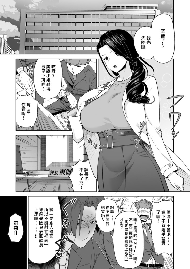 SeFri Ijou, Konyakusha Miman.