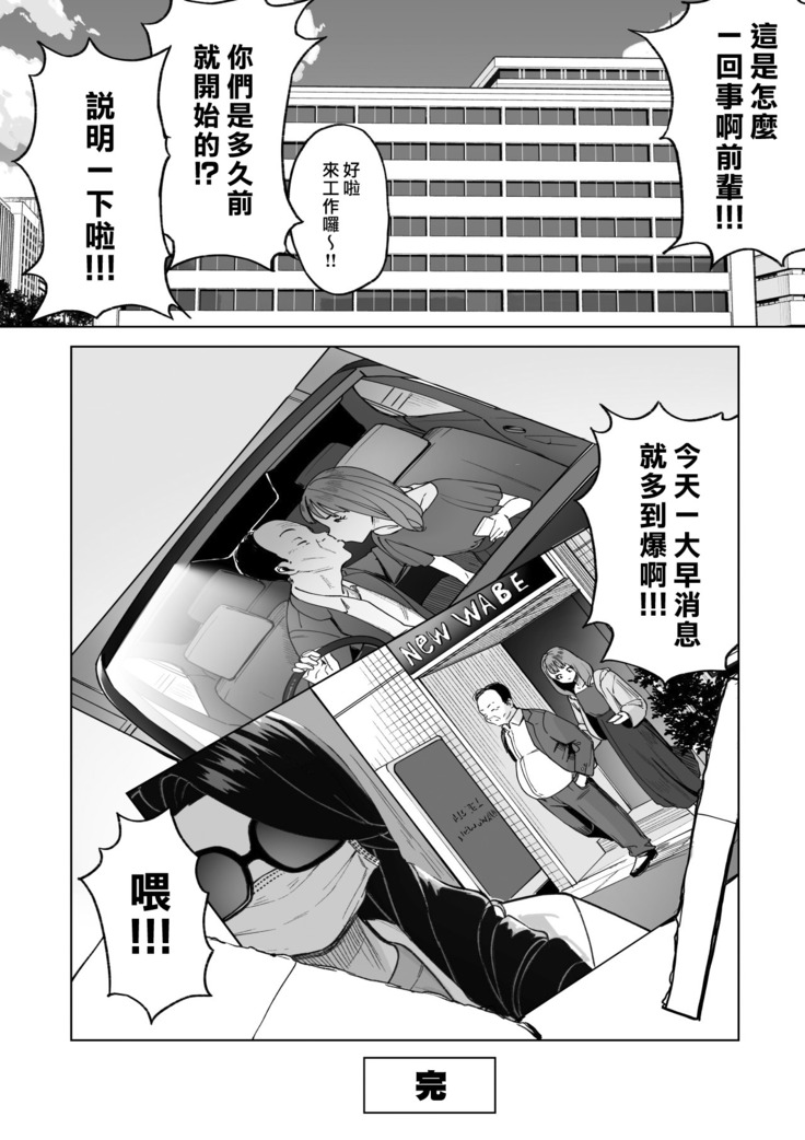 SeFri Ijou, Konyakusha Miman.