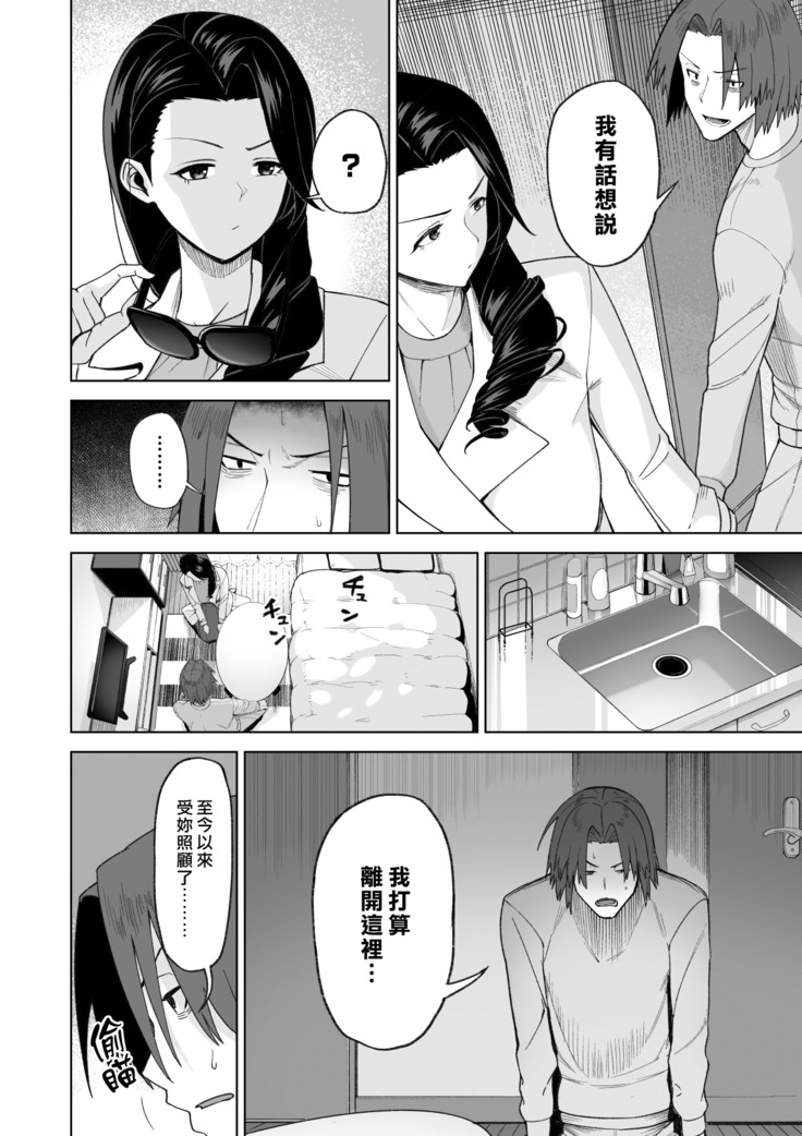 SeFri Ijou, Konyakusha Miman.