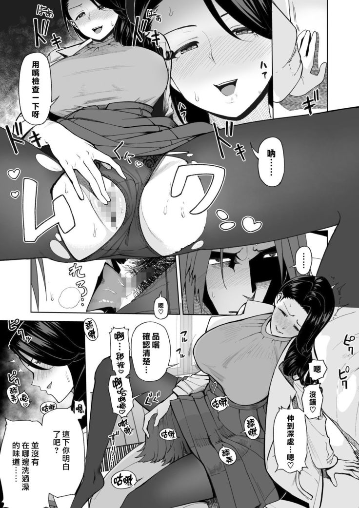 SeFri Ijou, Konyakusha Miman.