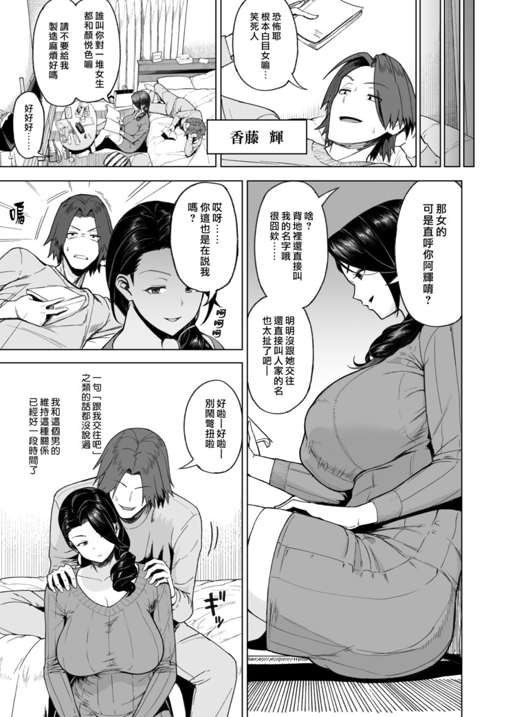SeFri Ijou, Konyakusha Miman.
