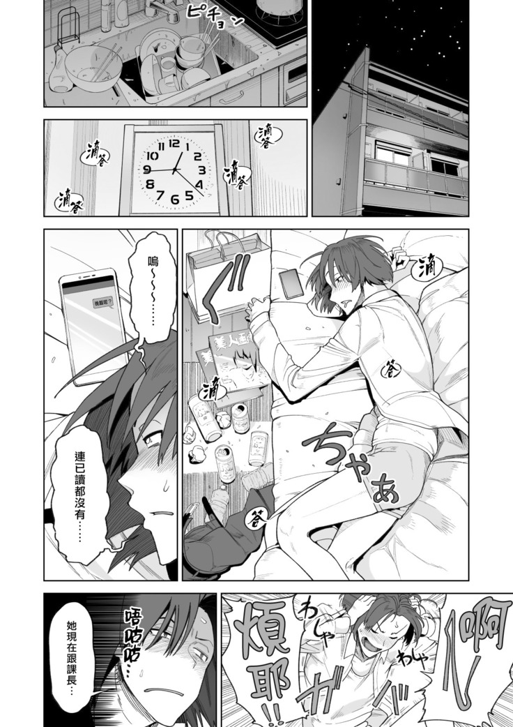 SeFri Ijou, Konyakusha Miman.