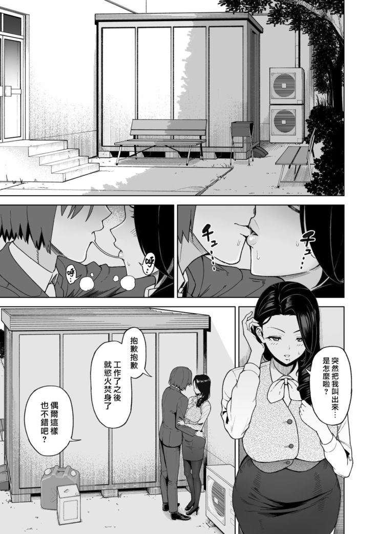 SeFri Ijou, Konyakusha Miman.
