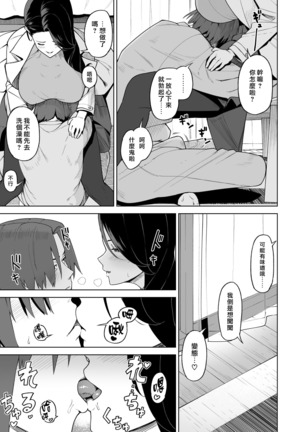 SeFri Ijou, Konyakusha Miman. Page #46