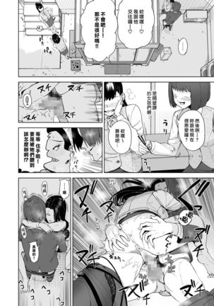 SeFri Ijou, Konyakusha Miman. Page #28