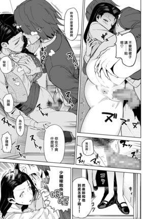 SeFri Ijou, Konyakusha Miman. Page #27
