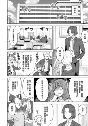 SeFri Ijou, Konyakusha Miman. Page #63