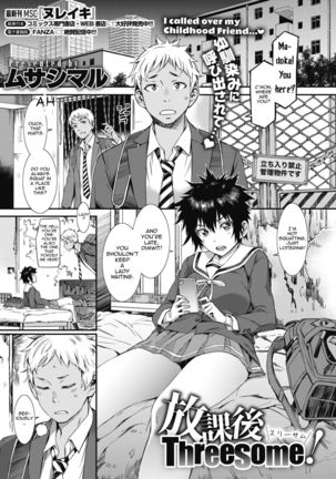 Houkago Threesome! - Page 2