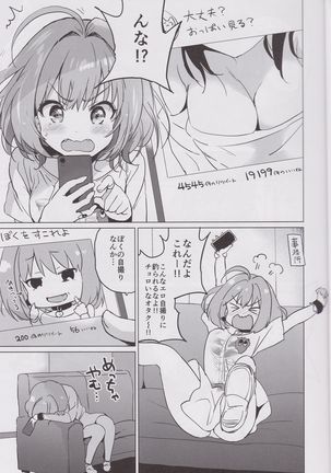 Riamu Selfie - Page 4