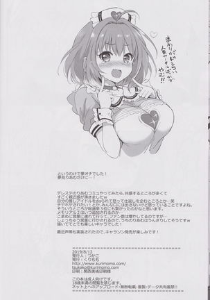 Riamu Selfie Page #16