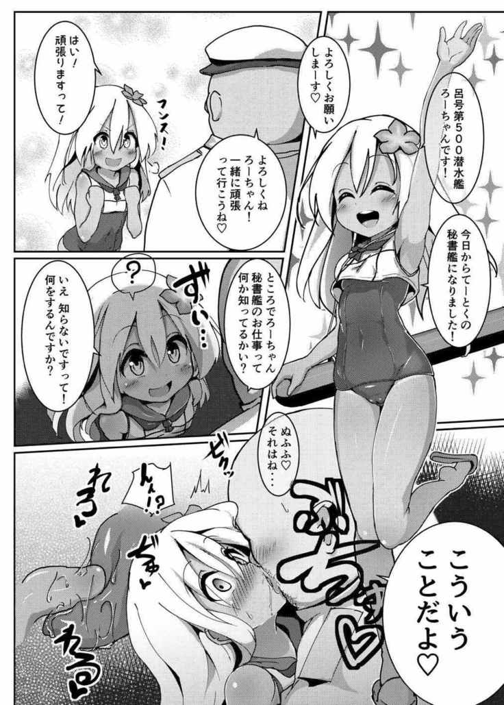 Ro-chan Mama to Icha Love Koubi suru dake!