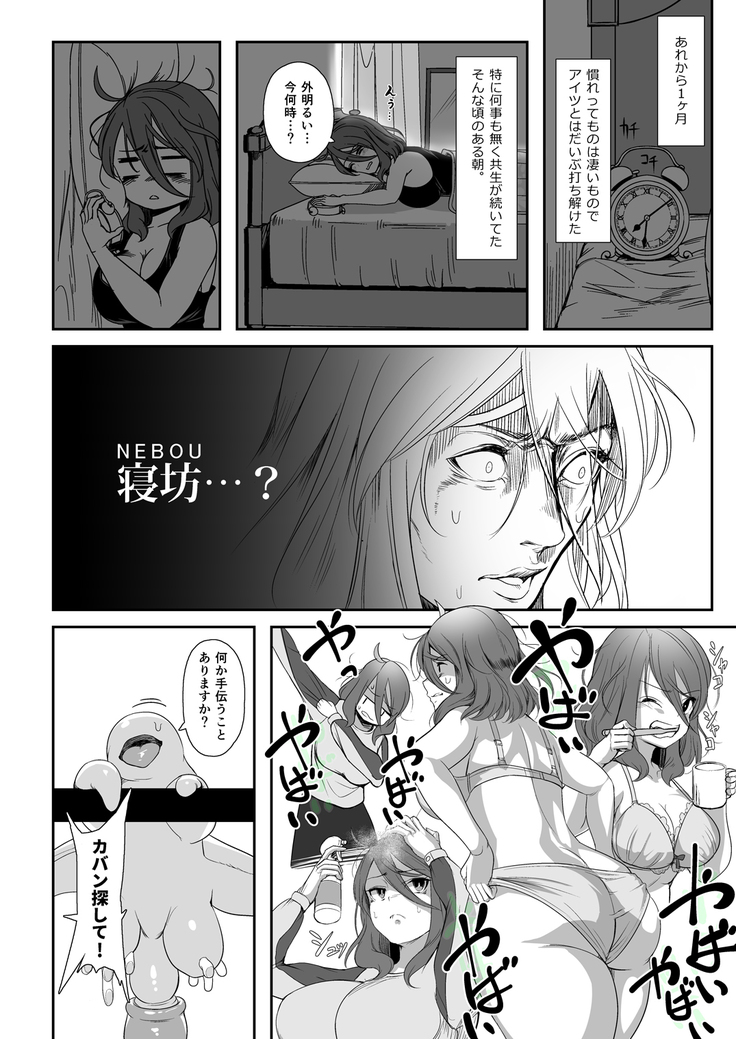 Igyo no Kimi to
